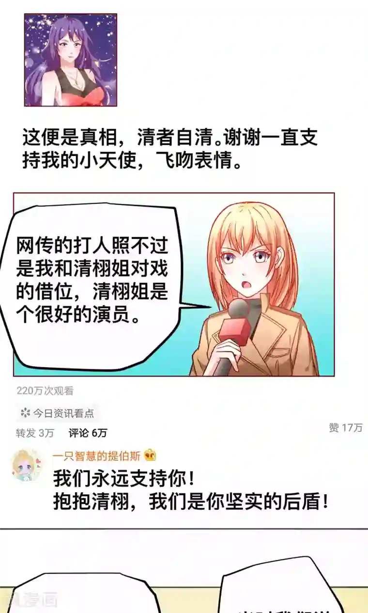 总裁保镖很御姐第43话 别对我动手动脚