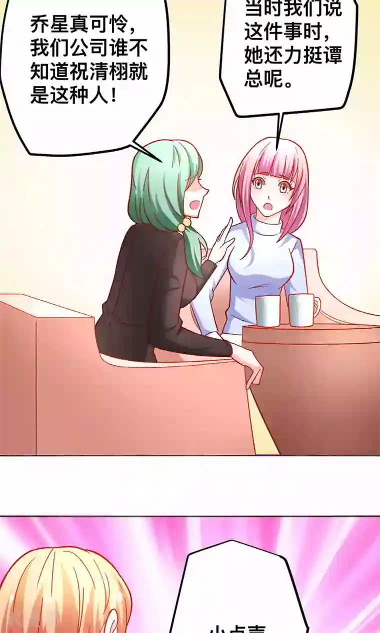 总裁保镖很御姐第43话 别对我动手动脚