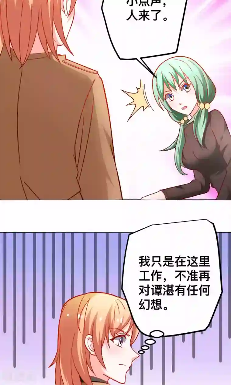 总裁保镖很御姐第43话 别对我动手动脚