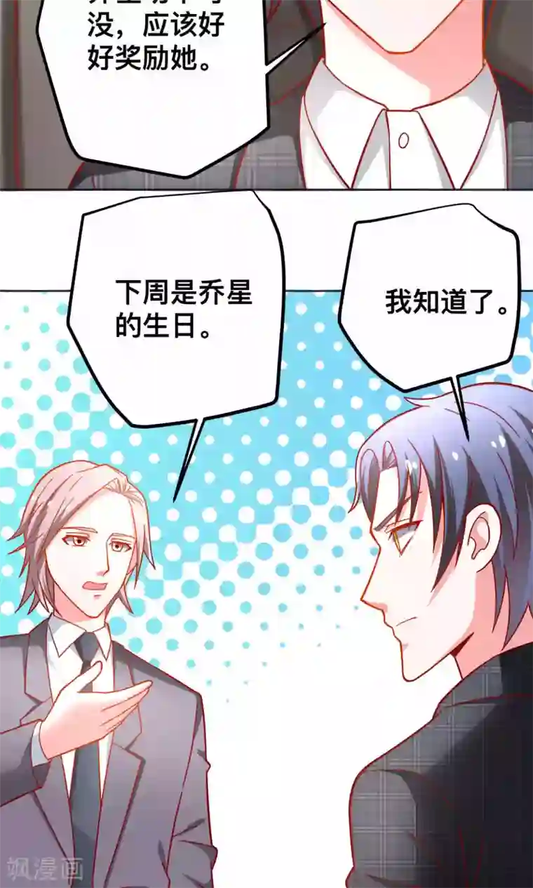 总裁保镖很御姐第43话 别对我动手动脚