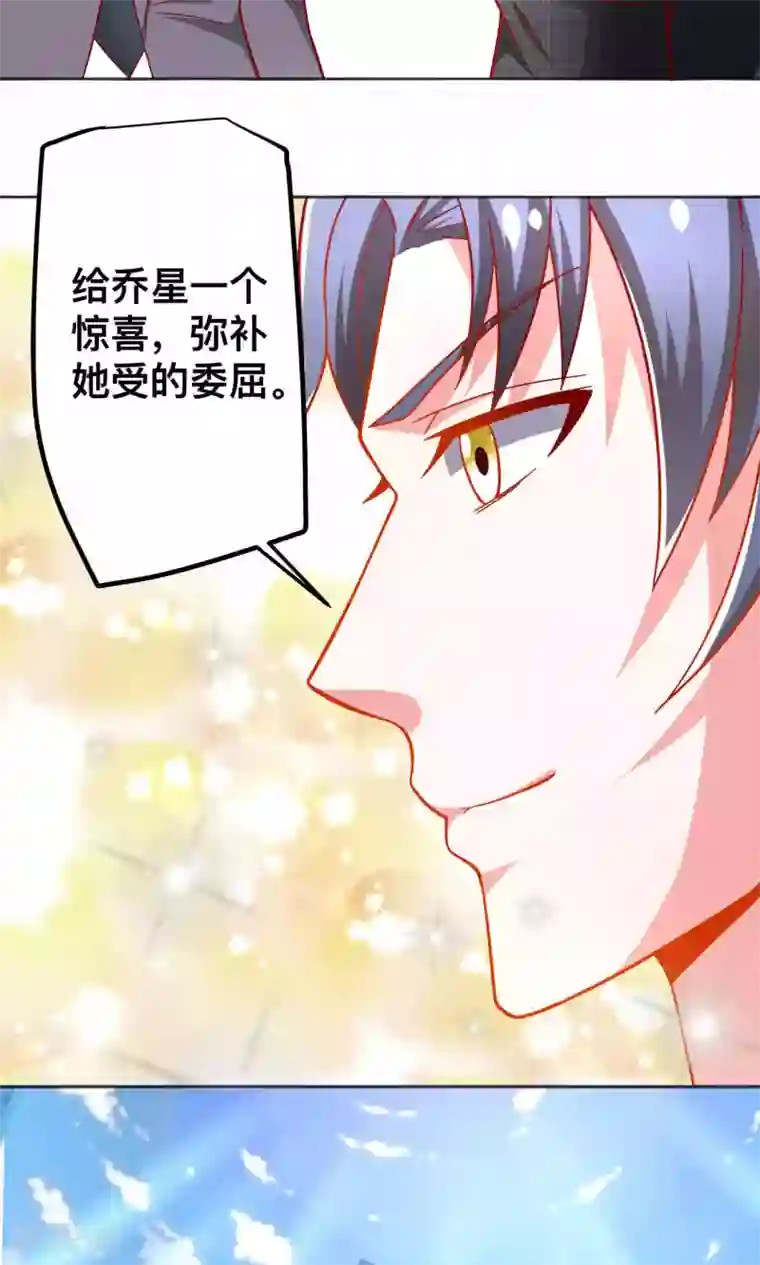 总裁保镖很御姐第43话 别对我动手动脚