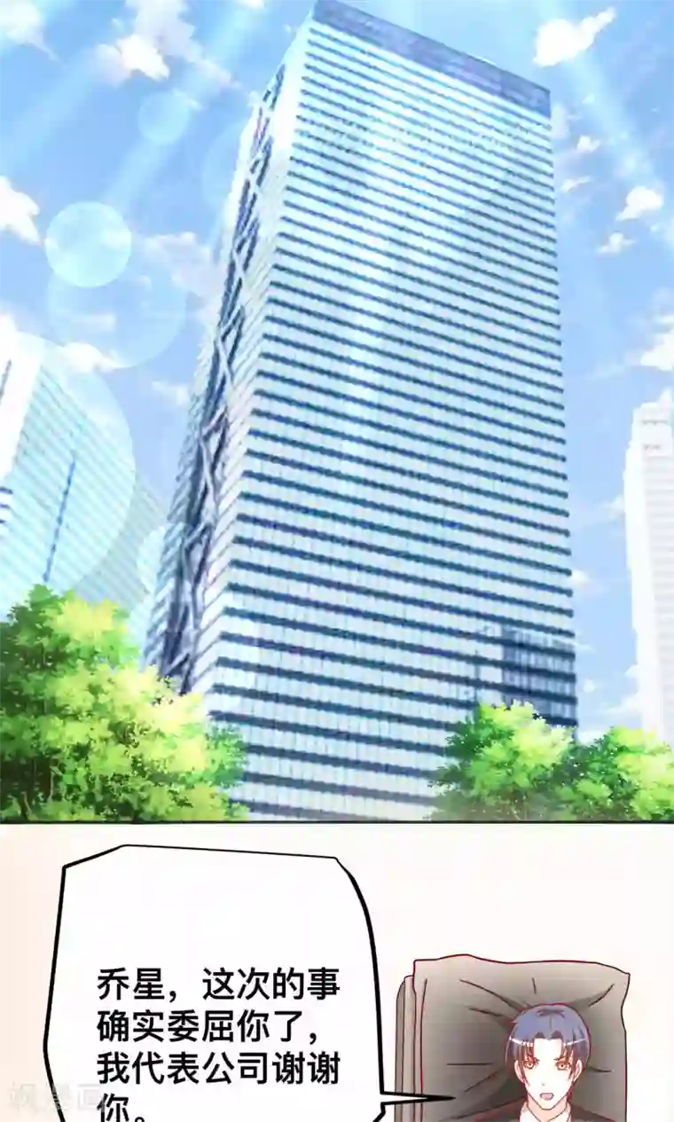 总裁保镖很御姐第43话 别对我动手动脚