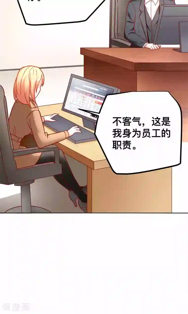 总裁保镖很御姐第43话 别对我动手动脚