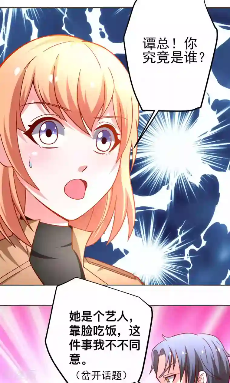 总裁保镖很御姐第43话 别对我动手动脚