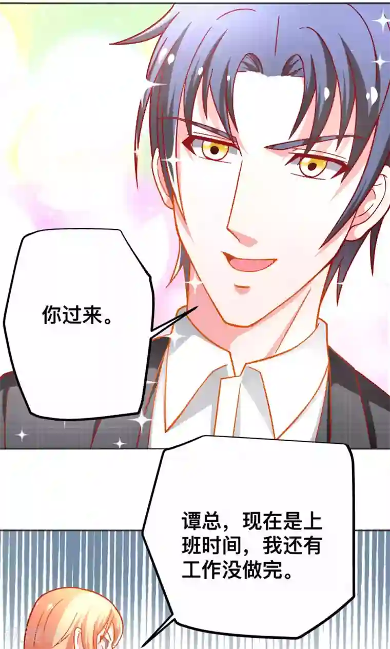 总裁保镖很御姐第43话 别对我动手动脚