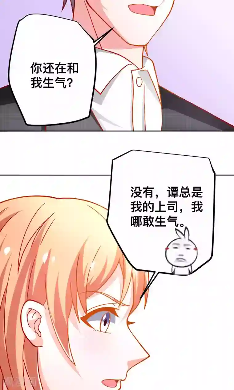 总裁保镖很御姐第43话 别对我动手动脚