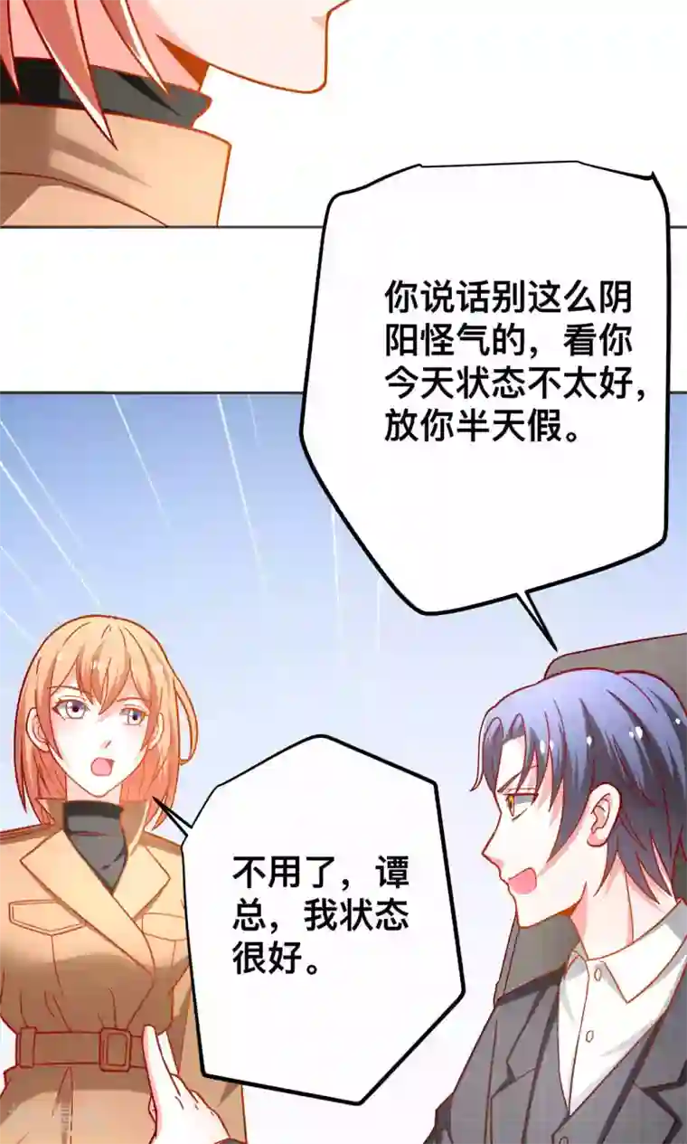 总裁保镖很御姐第43话 别对我动手动脚