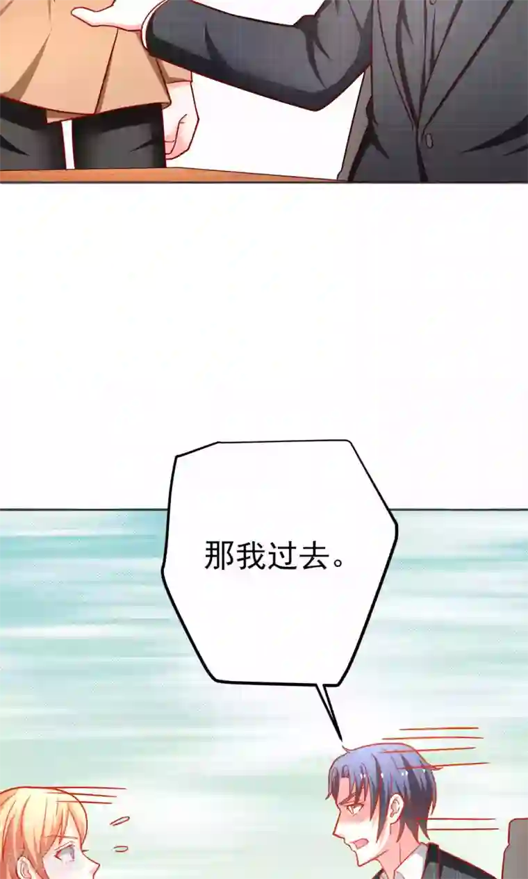 总裁保镖很御姐第43话 别对我动手动脚