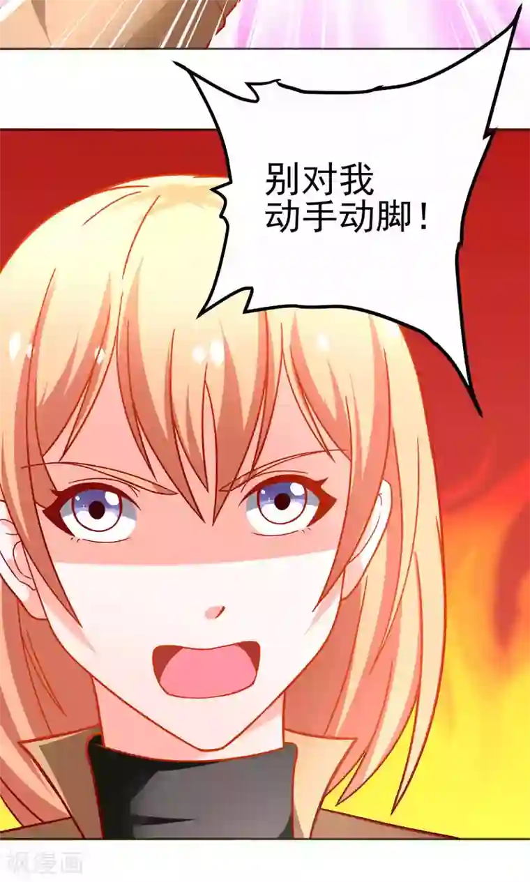 总裁保镖很御姐第43话 别对我动手动脚
