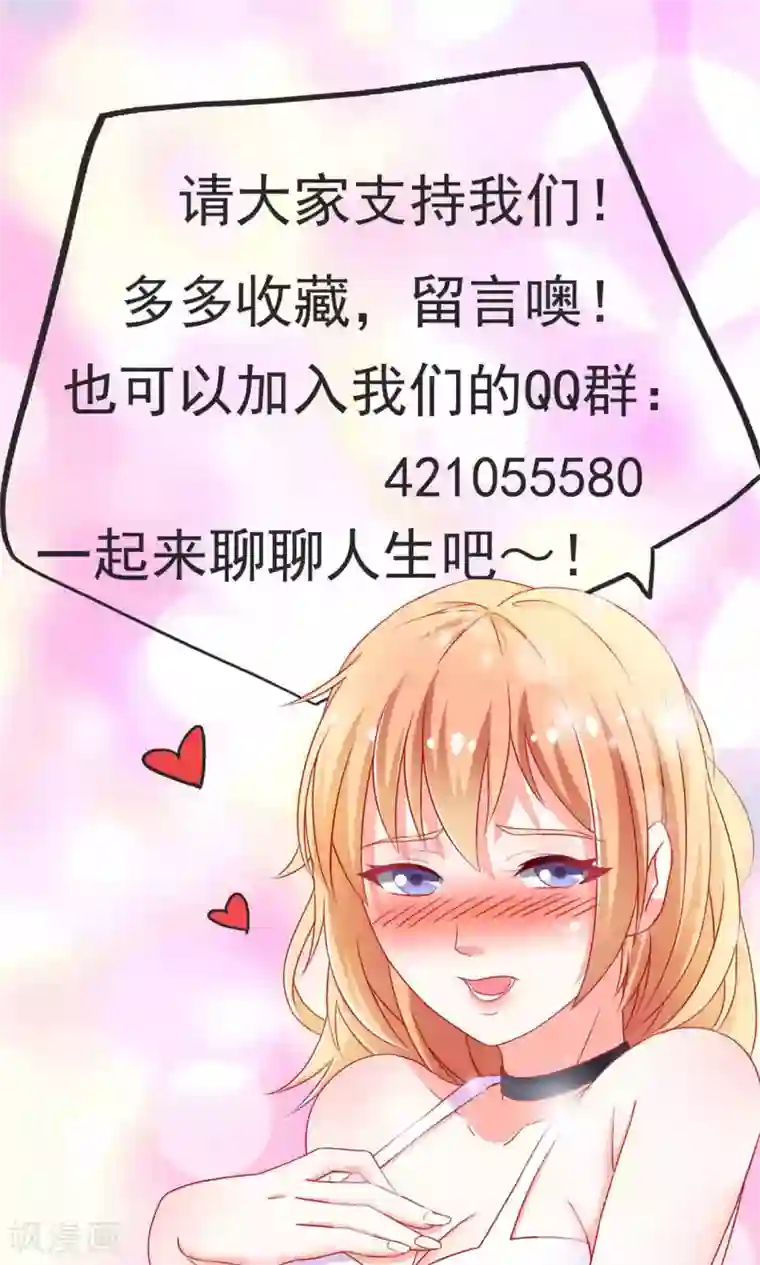 总裁保镖很御姐第43话 别对我动手动脚