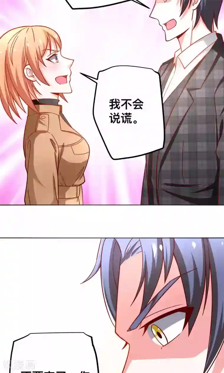 总裁保镖很御姐第43话 别对我动手动脚