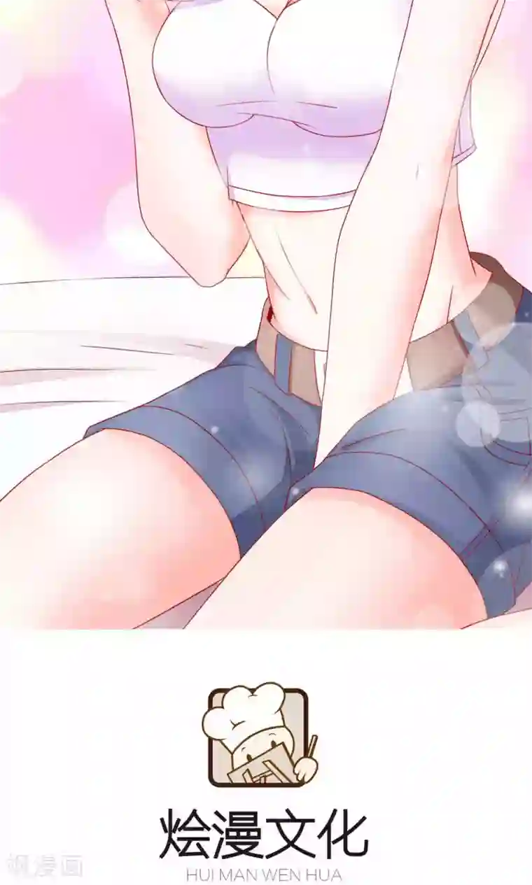 总裁保镖很御姐第43话 别对我动手动脚