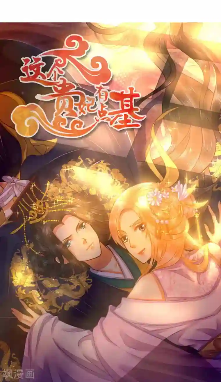 总裁保镖很御姐第43话 别对我动手动脚