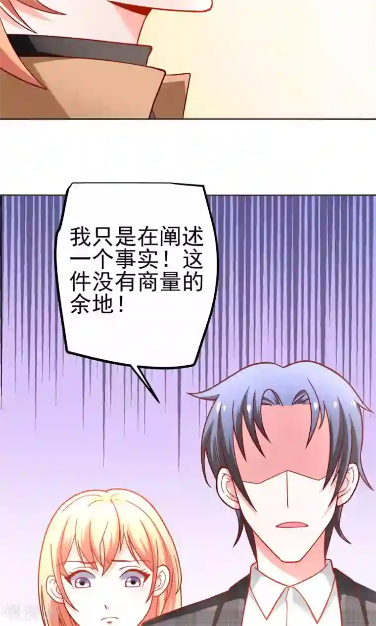 总裁保镖很御姐第43话 别对我动手动脚