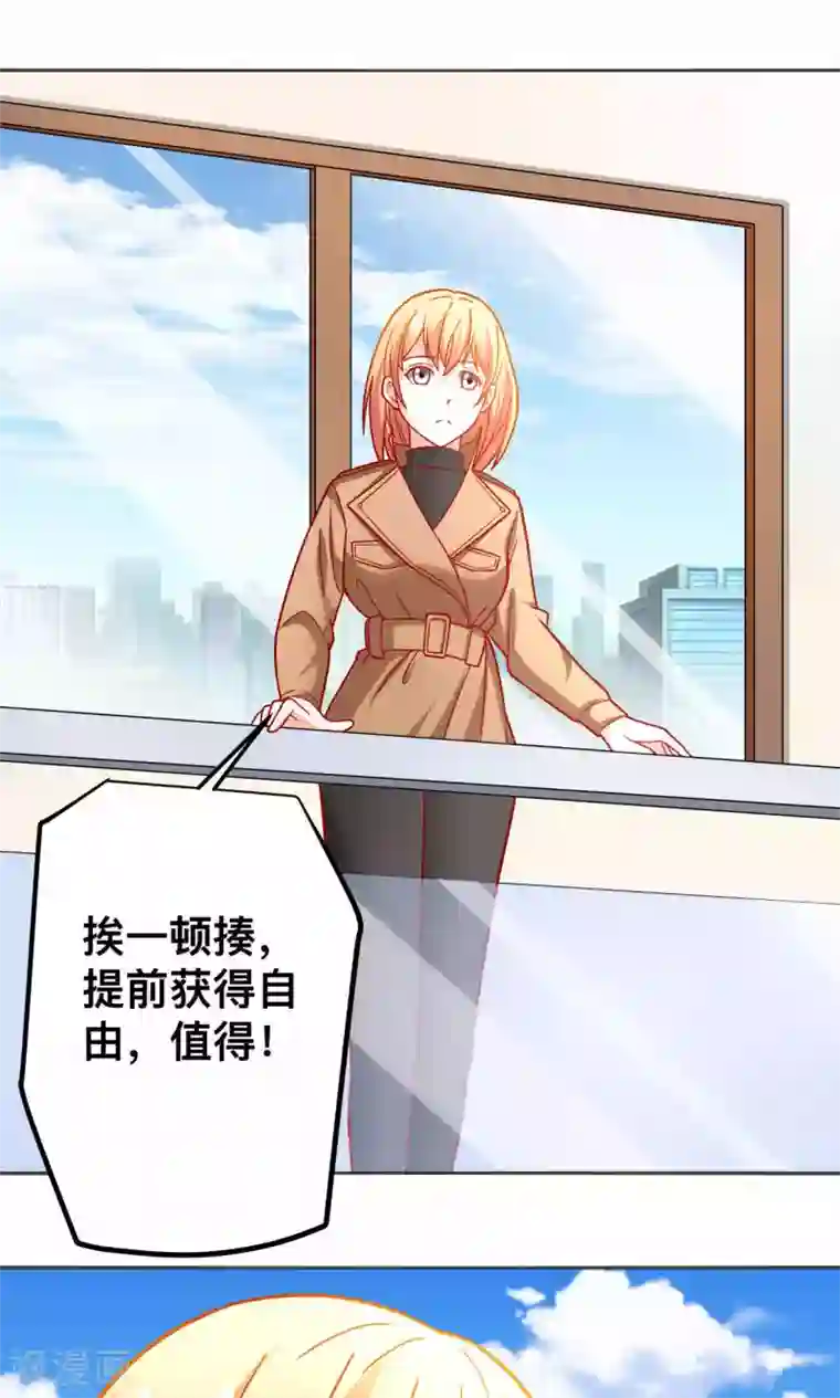 总裁保镖很御姐第43话 别对我动手动脚