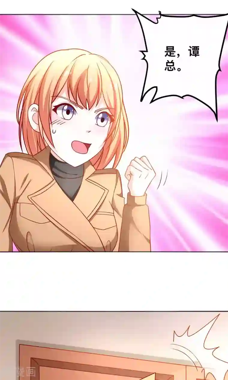 总裁保镖很御姐第44话 乔星老本行替身