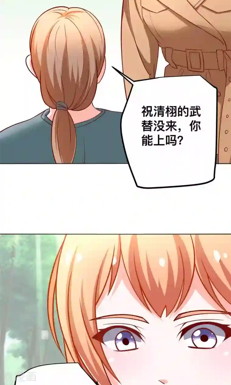 总裁保镖很御姐第44话 乔星老本行替身