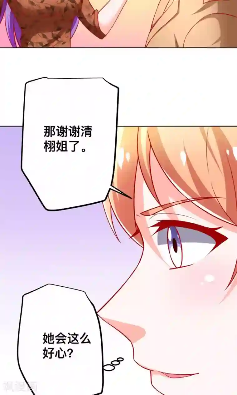 总裁保镖很御姐第44话 乔星老本行替身