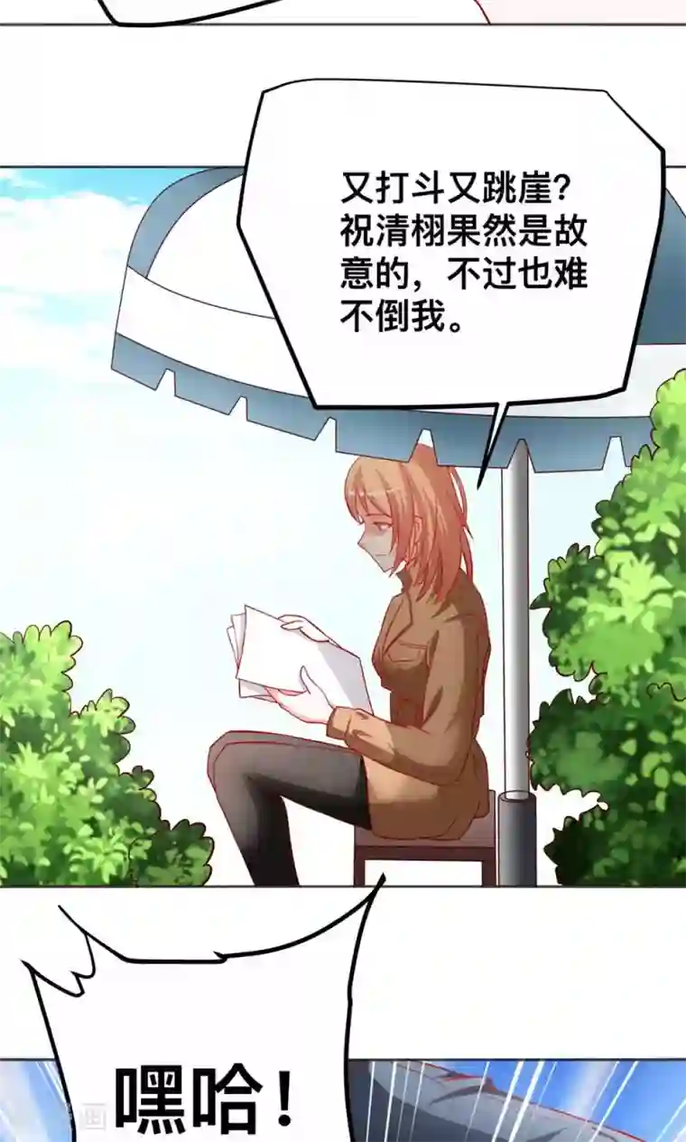 总裁保镖很御姐第44话 乔星老本行替身