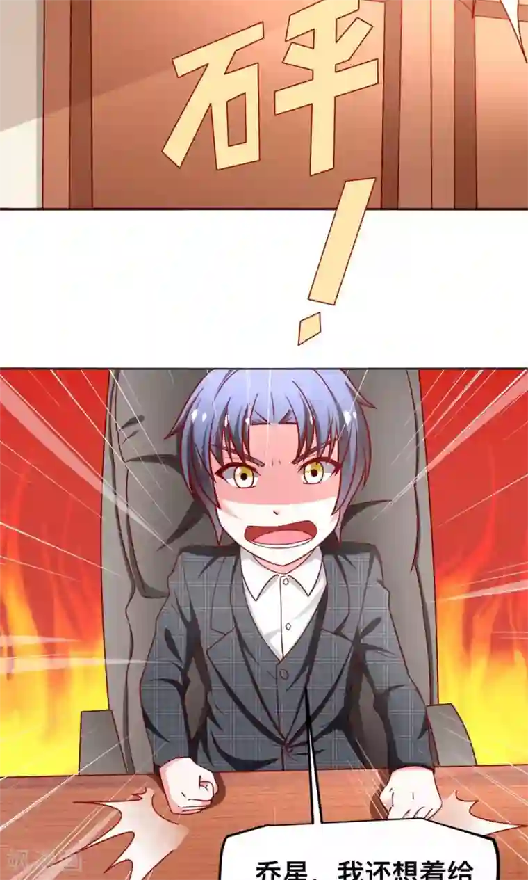 总裁保镖很御姐第44话 乔星老本行替身