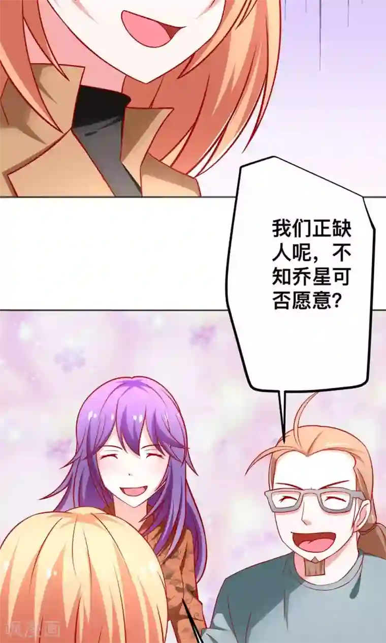 总裁保镖很御姐第44话 乔星老本行替身