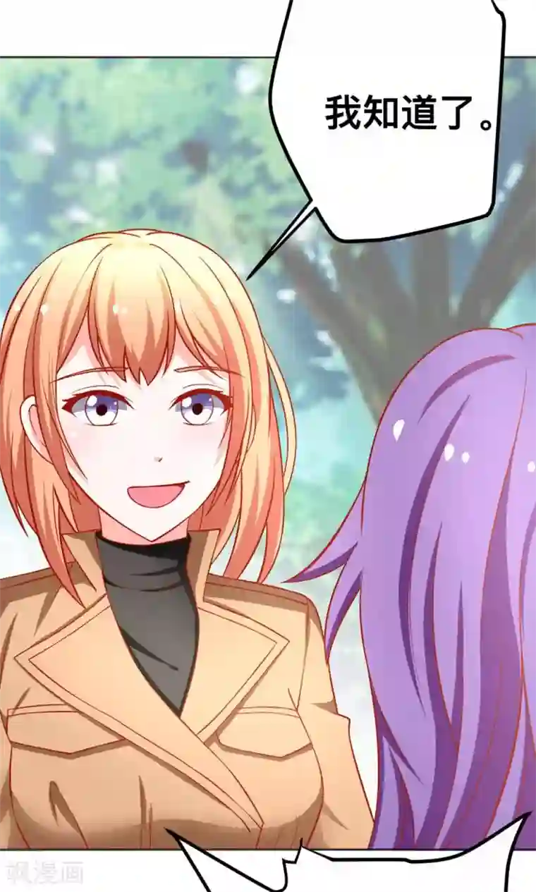 总裁保镖很御姐第44话 乔星老本行替身