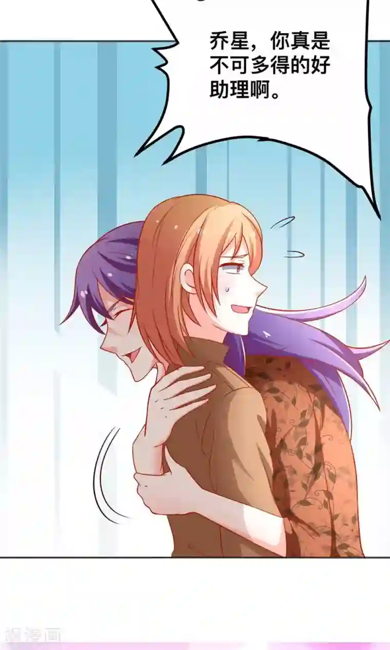 总裁保镖很御姐第44话 乔星老本行替身