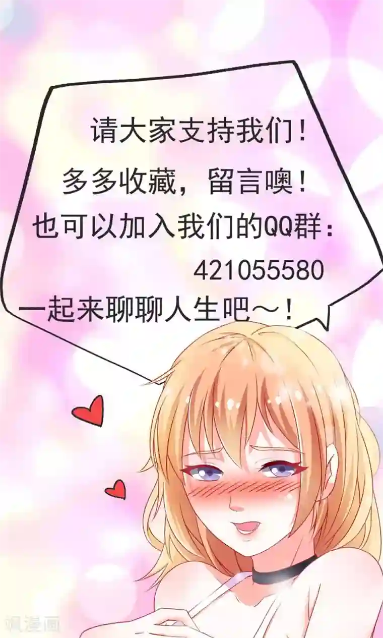 总裁保镖很御姐第44话 乔星老本行替身