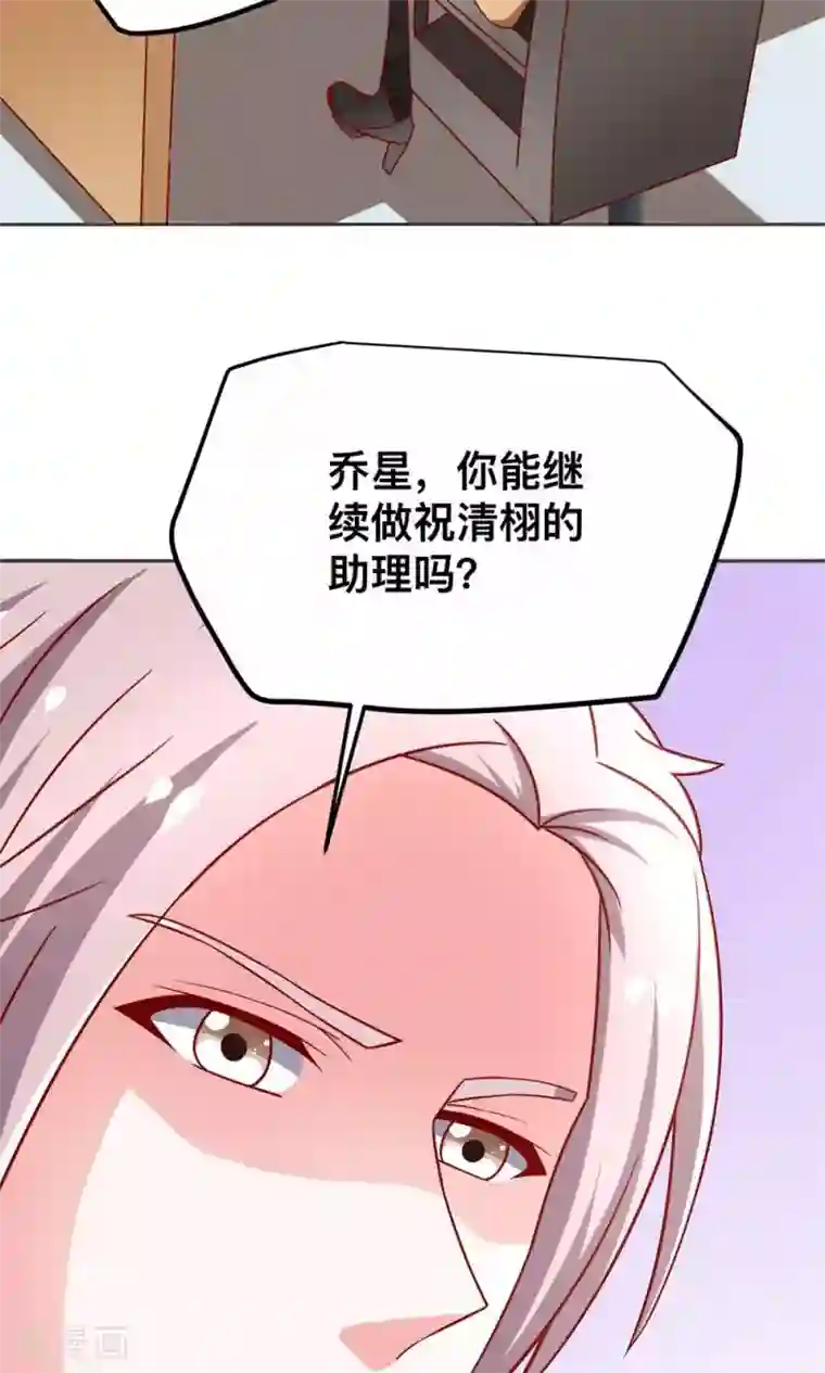 总裁保镖很御姐第44话 乔星老本行替身