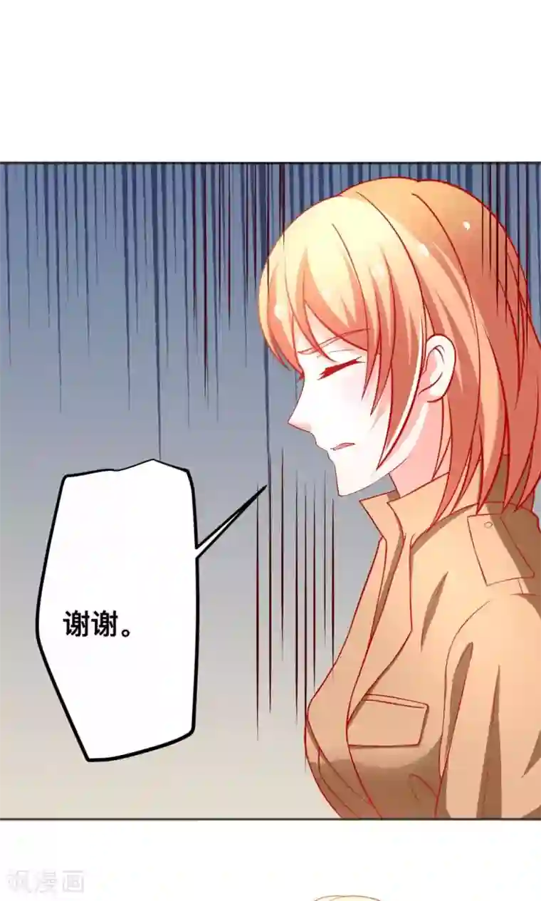 总裁保镖很御姐第44话 乔星老本行替身