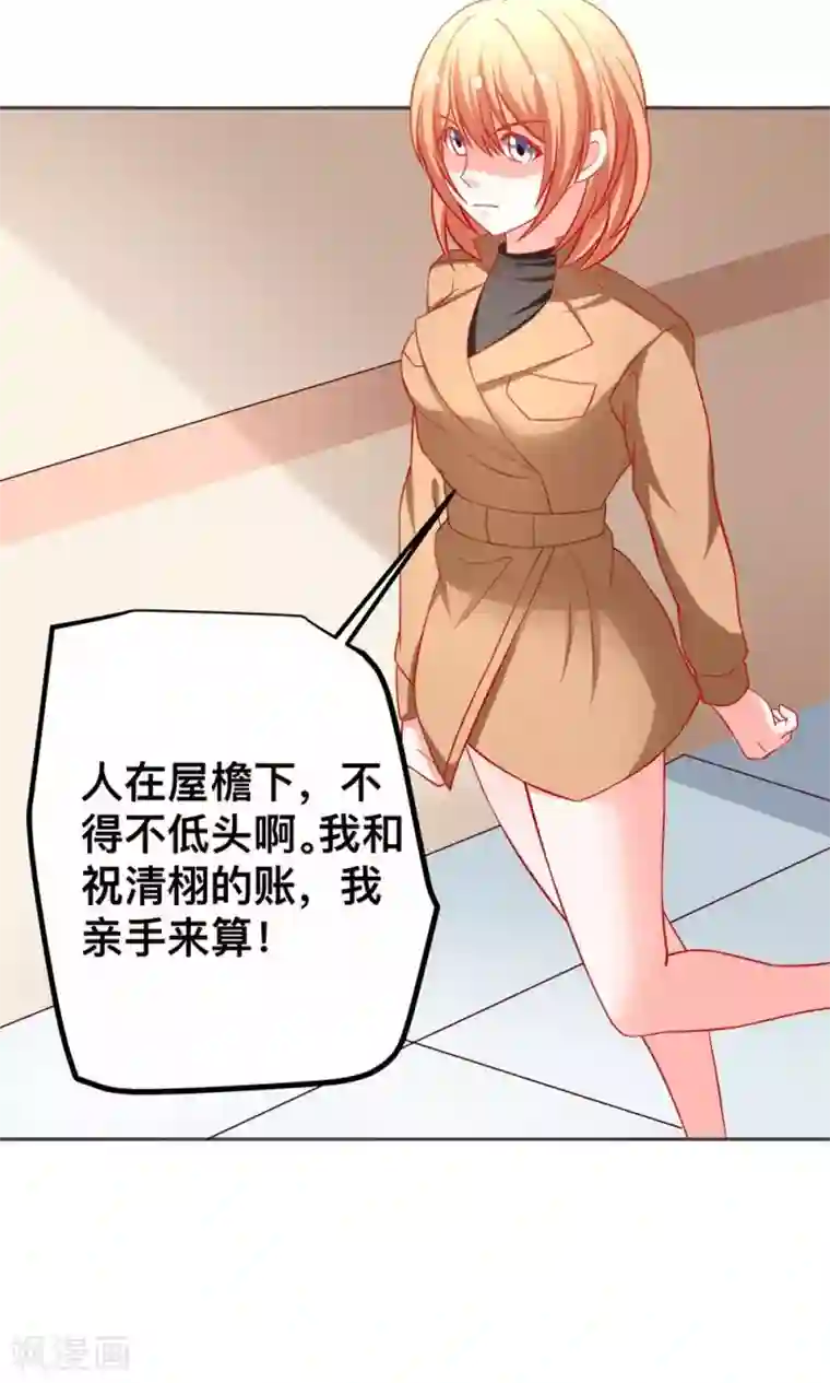 总裁保镖很御姐第44话 乔星老本行替身