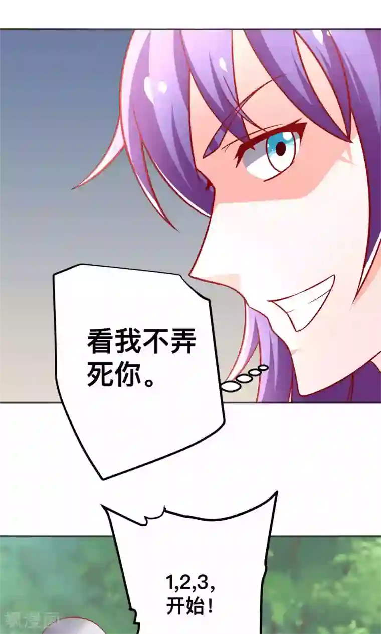 总裁保镖很御姐第45话 弄死你