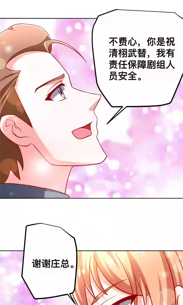 总裁保镖很御姐第45话 弄死你