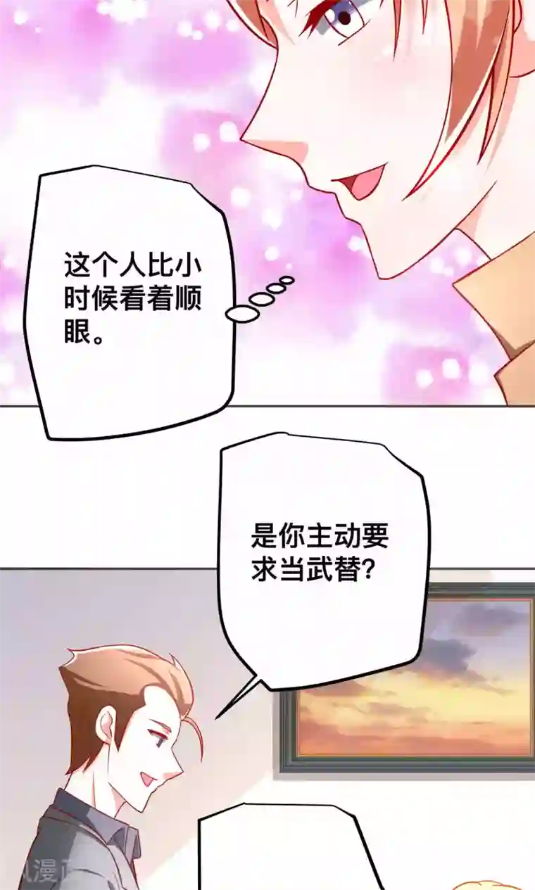 总裁保镖很御姐第45话 弄死你