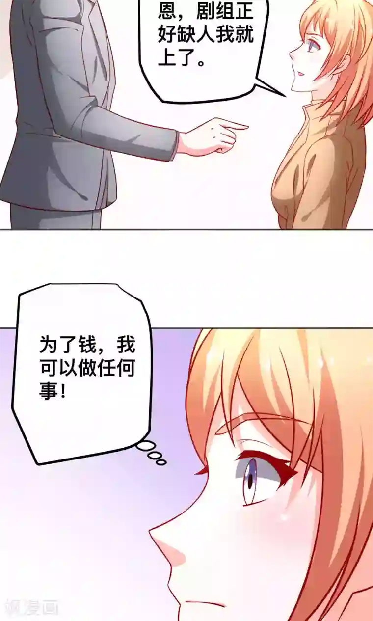 总裁保镖很御姐第45话 弄死你