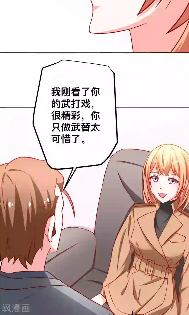 总裁保镖很御姐第45话 弄死你