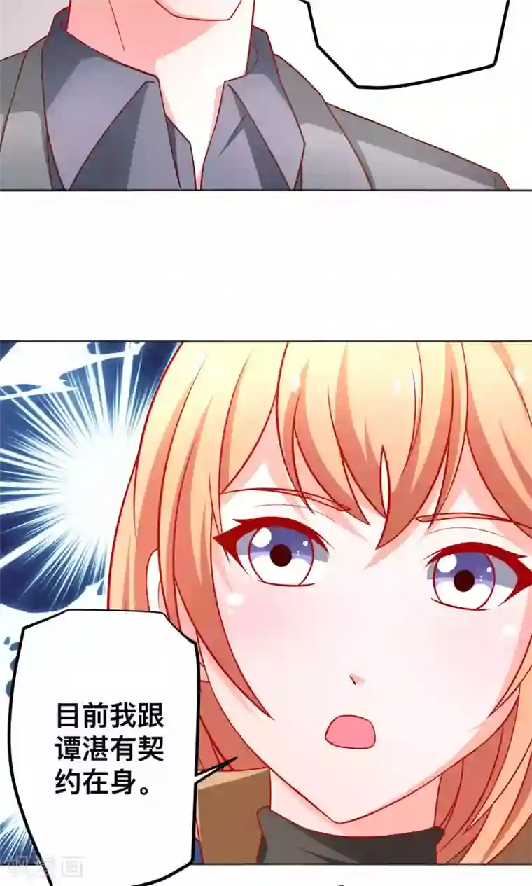 总裁保镖很御姐第45话 弄死你