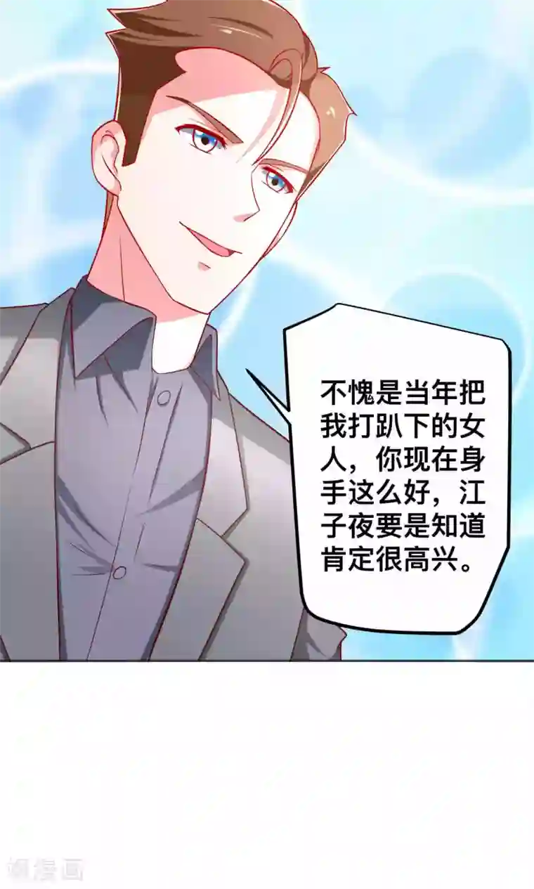 总裁保镖很御姐第45话 弄死你