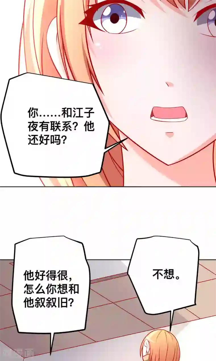 总裁保镖很御姐第45话 弄死你