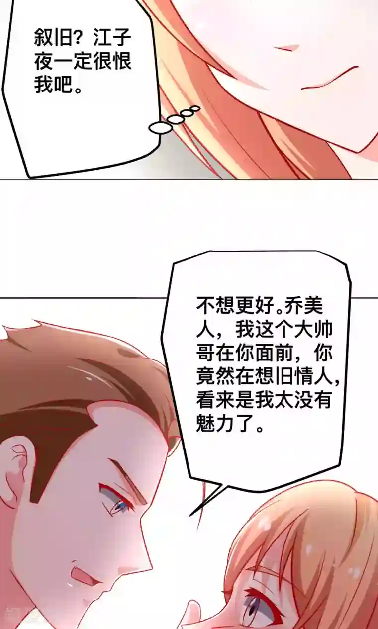 总裁保镖很御姐第45话 弄死你