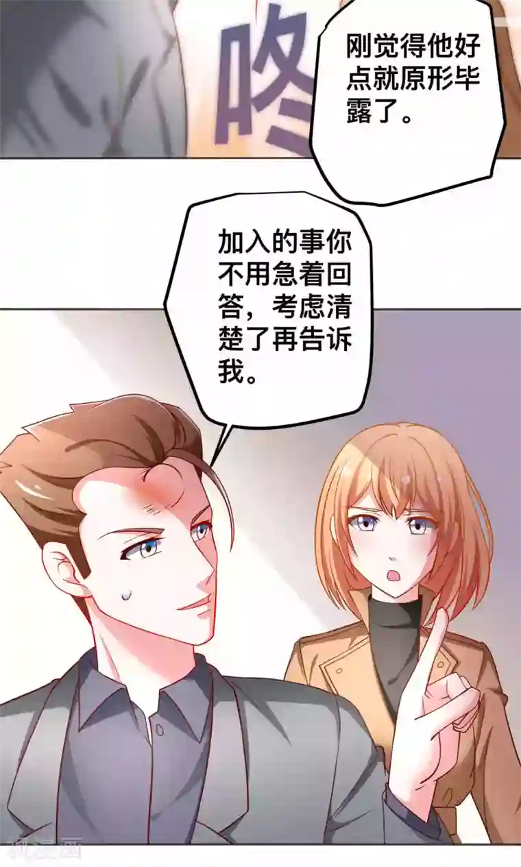 总裁保镖很御姐第45话 弄死你