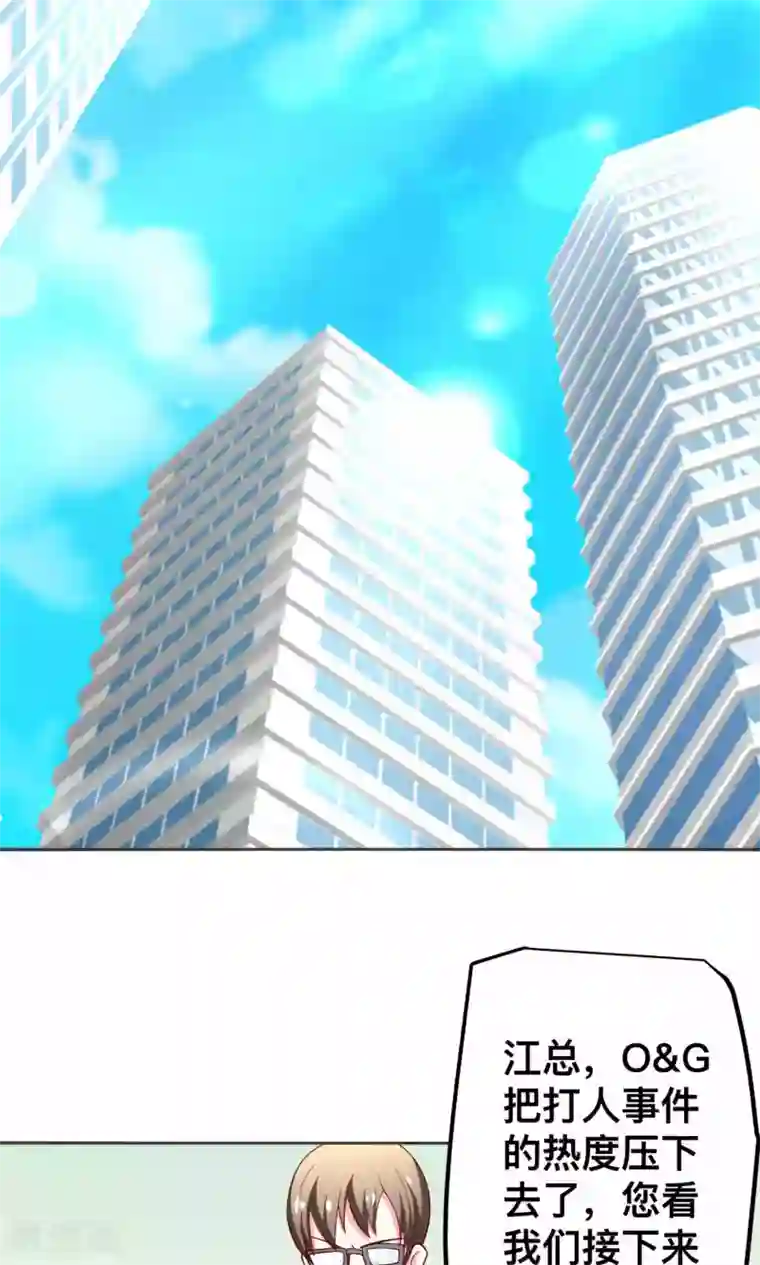 总裁保镖很御姐第45话 弄死你