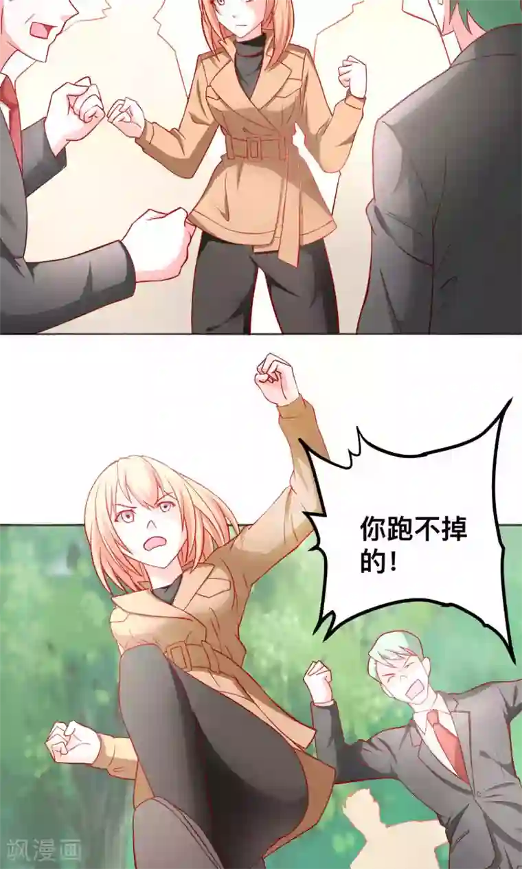 总裁保镖很御姐第45话 弄死你