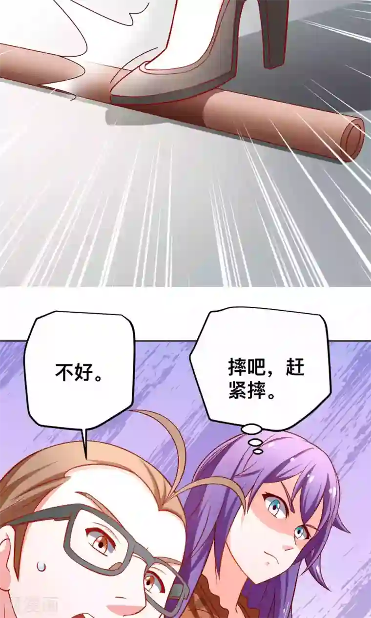 总裁保镖很御姐第45话 弄死你