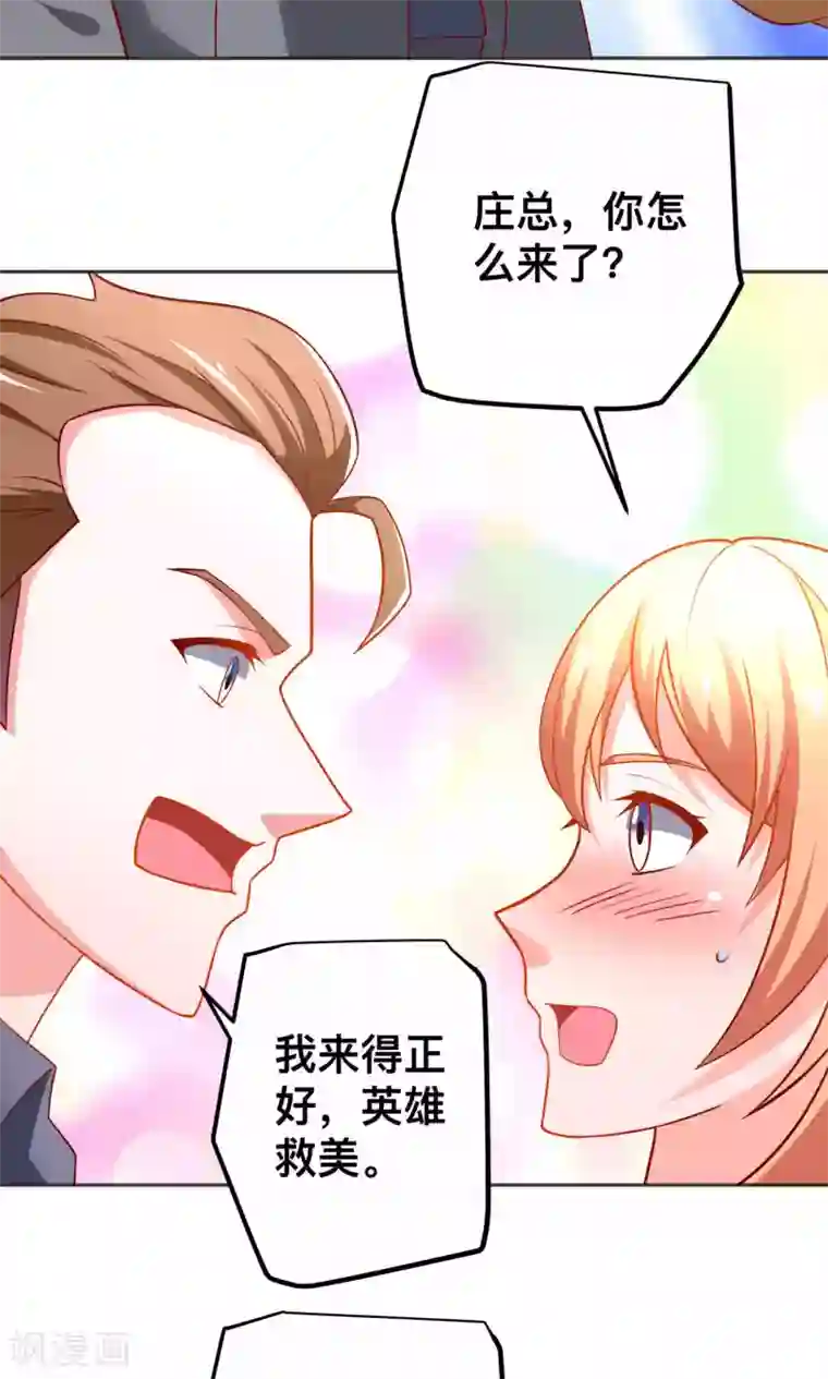 总裁保镖很御姐第45话 弄死你