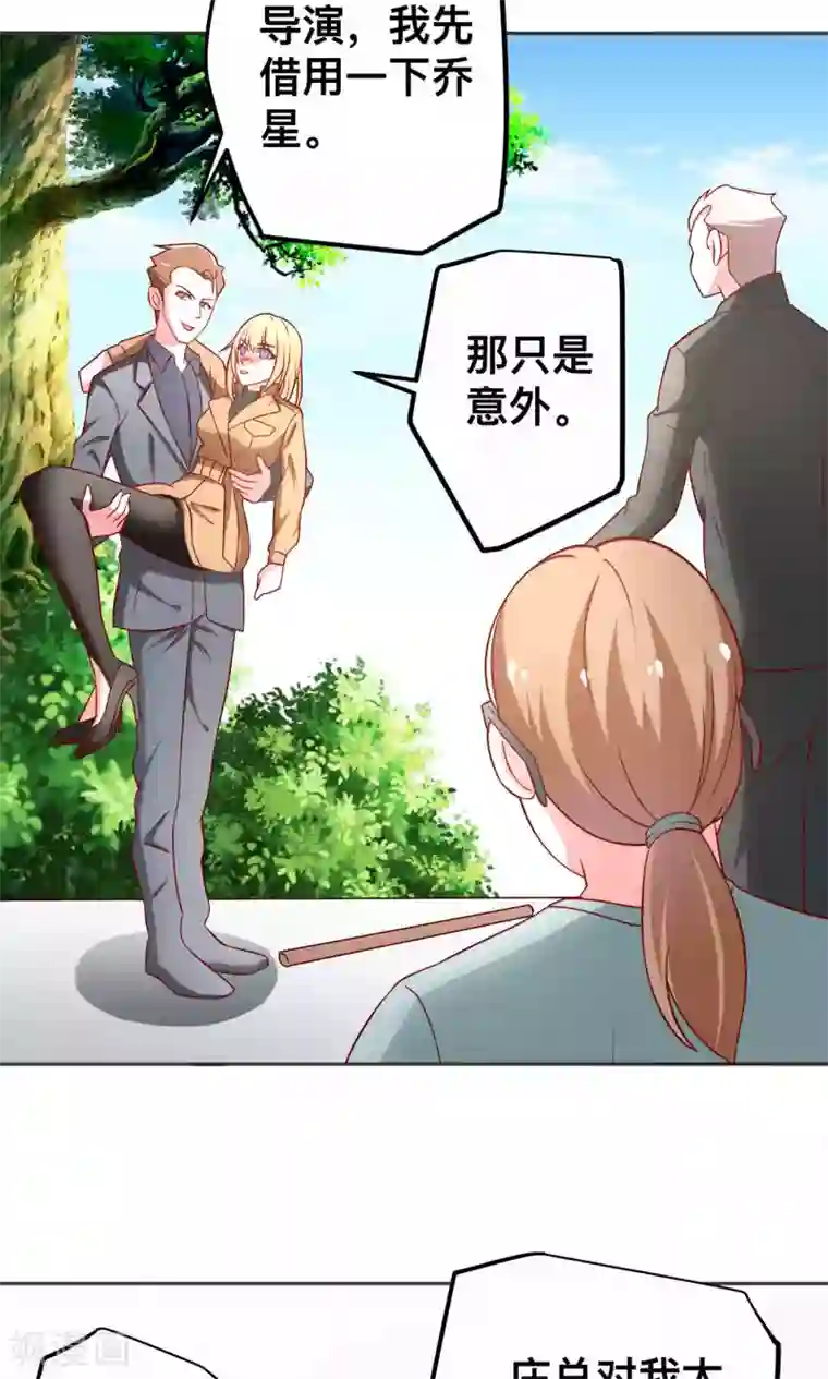 总裁保镖很御姐第45话 弄死你