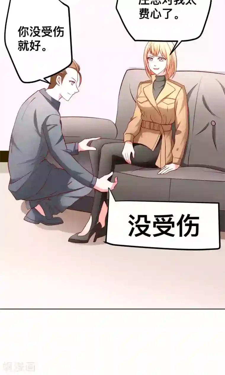 总裁保镖很御姐第45话 弄死你