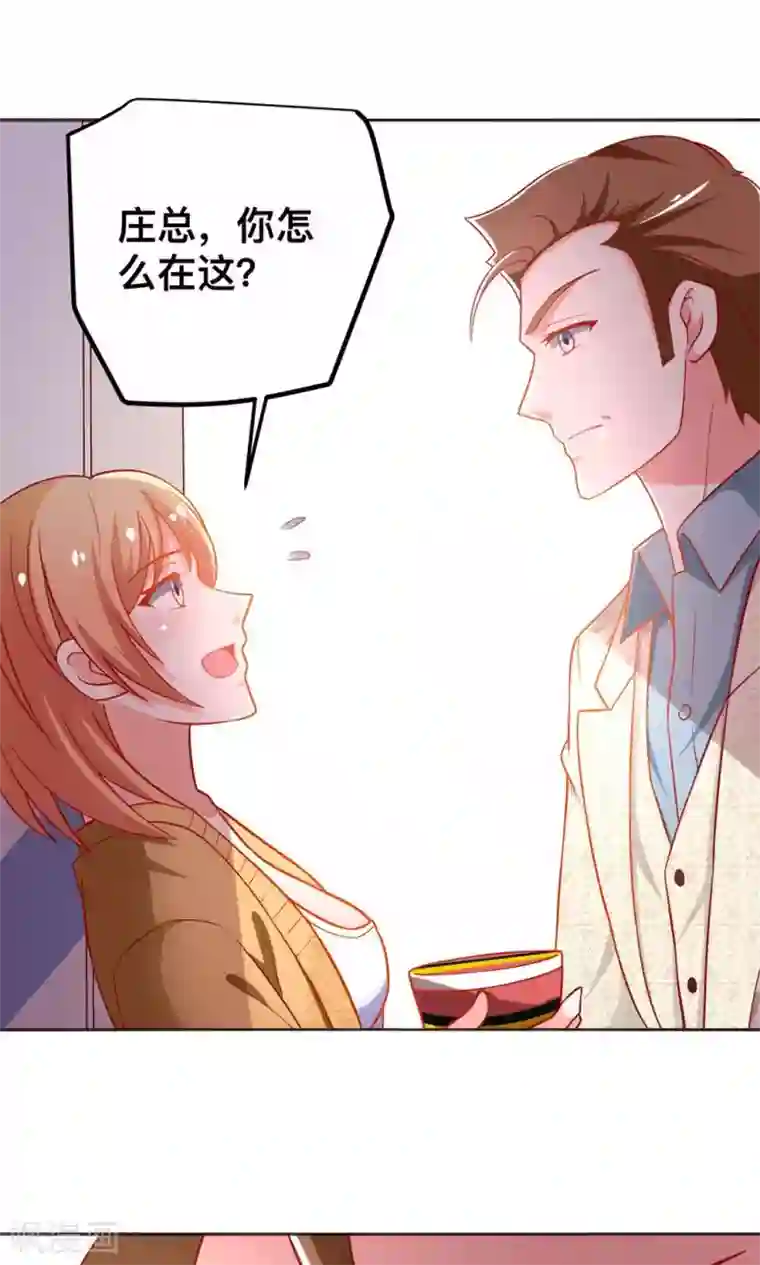 总裁保镖很御姐第46话 乔星的生日