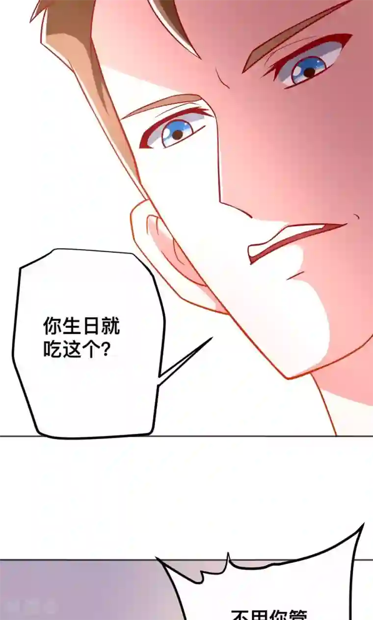 总裁保镖很御姐第46话 乔星的生日