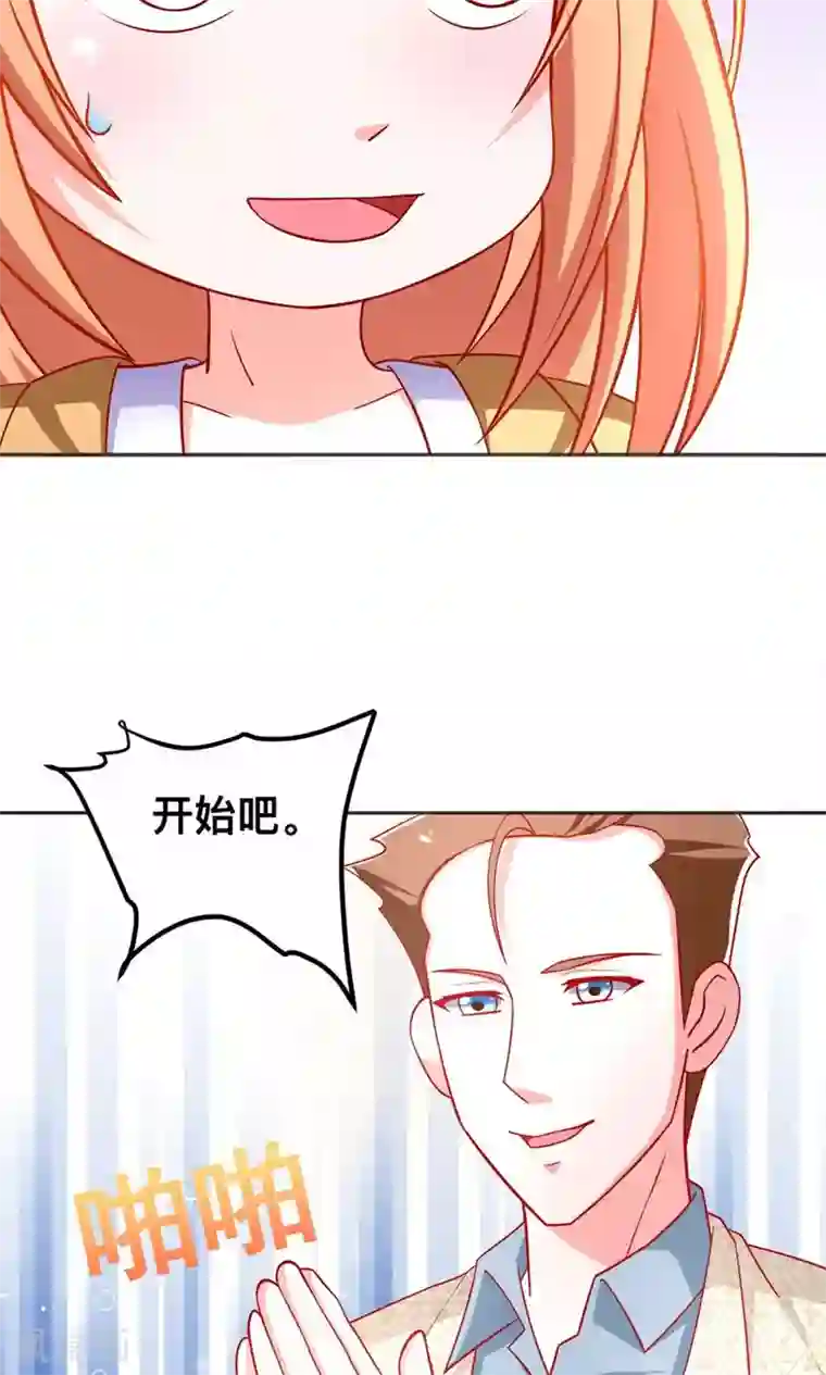 总裁保镖很御姐第46话 乔星的生日